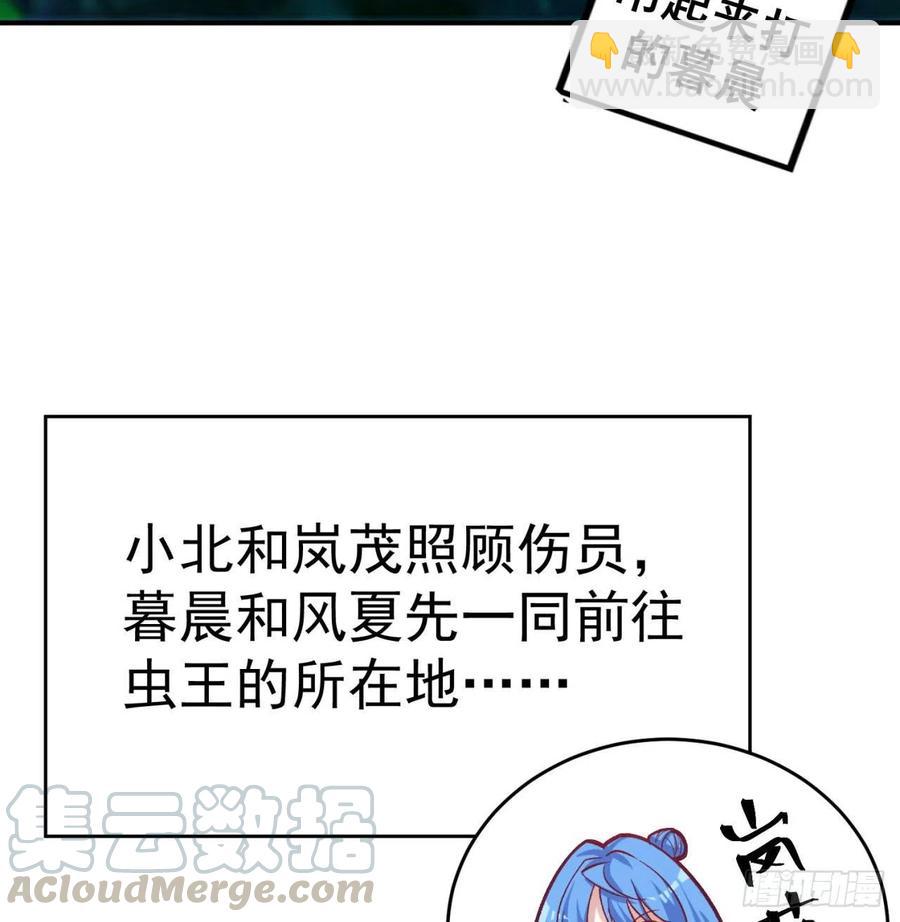 142回-虫王(1/2)-第144话