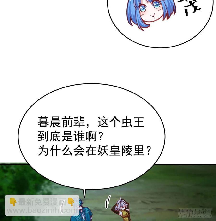 142回-虫王(1/2)-第144话