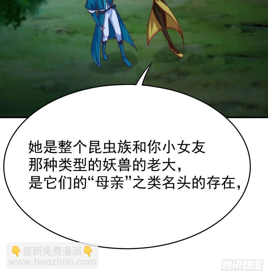 142回-虫王(1/2)-第144话