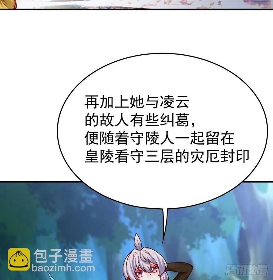 142回-虫王(1/2)-第144话