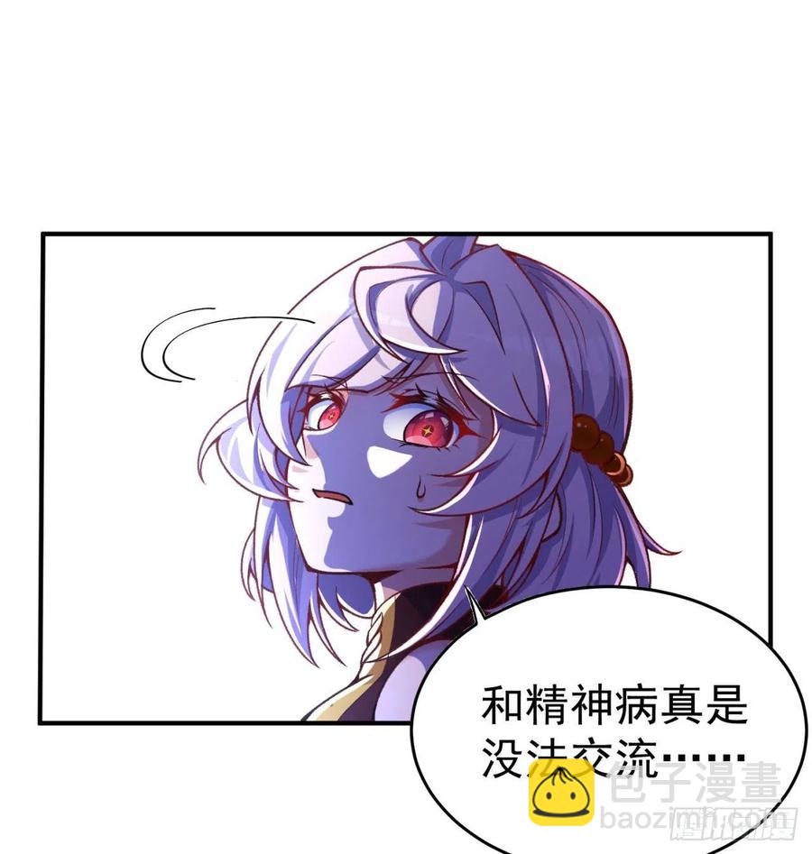 144回- 还要再多教训你一点(1/2)-第146话