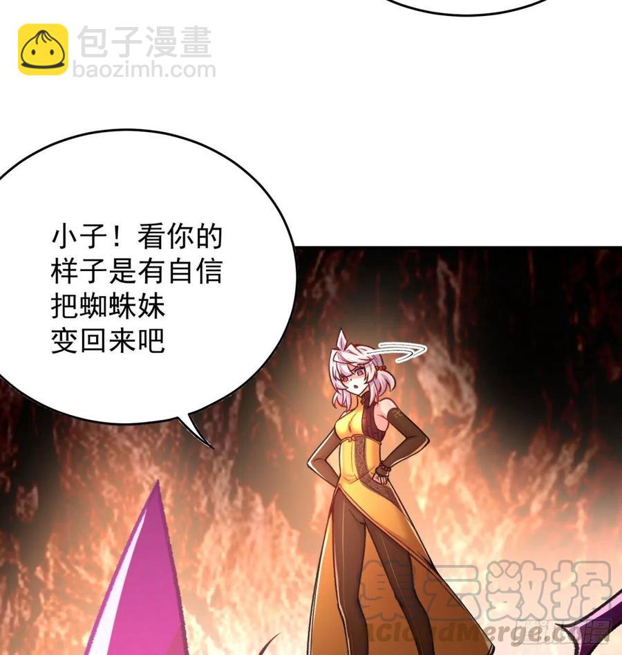 144回- 还要再多教训你一点(1/2)-第146话
