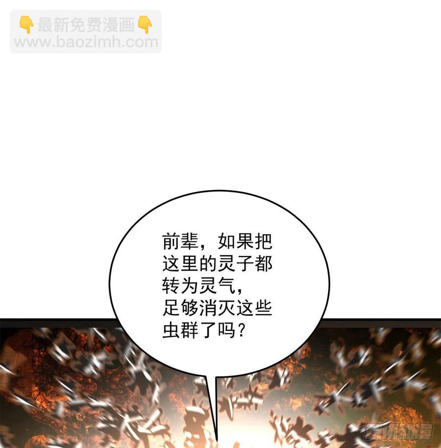144回- 还要再多教训你一点(1/2)-第146话