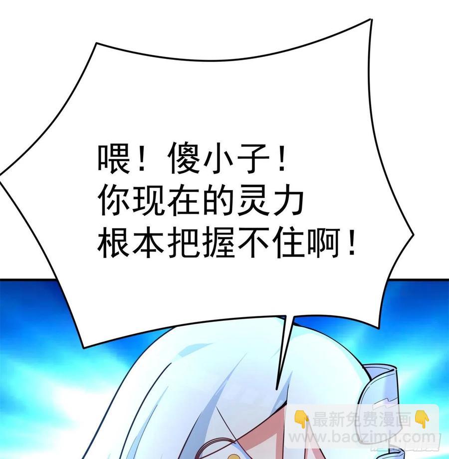 144回- 还要再多教训你一点(1/2)-第146话