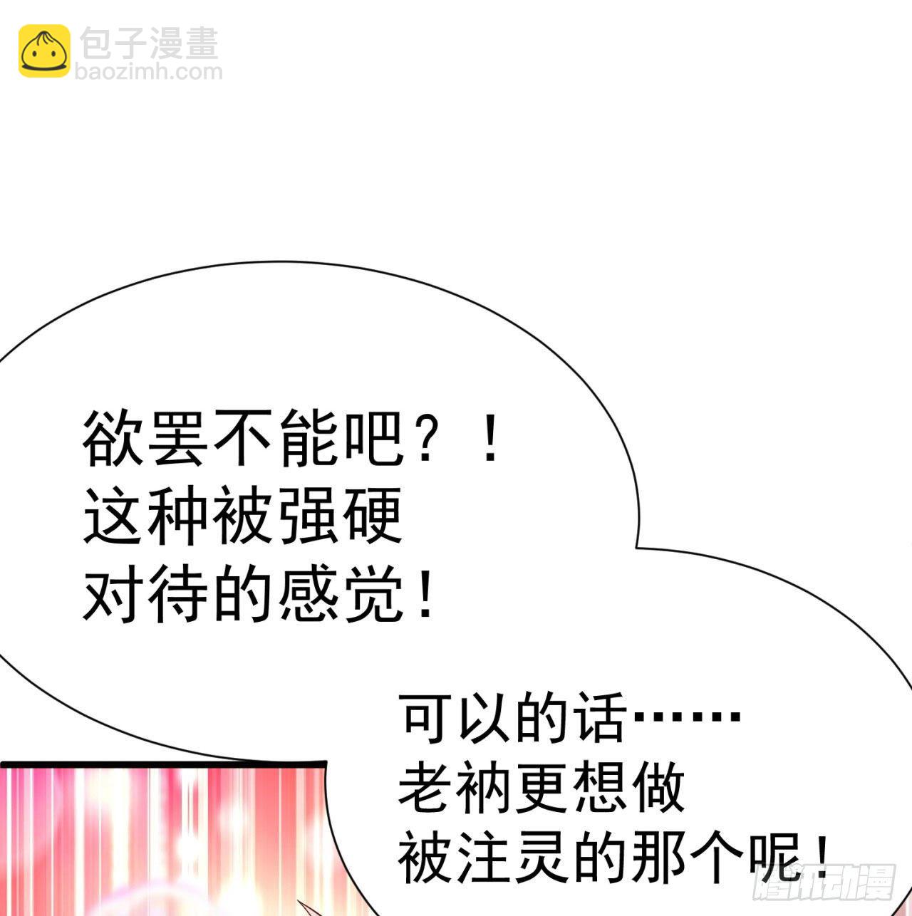 146回-震撼幼娘100年(1/2)-第148话