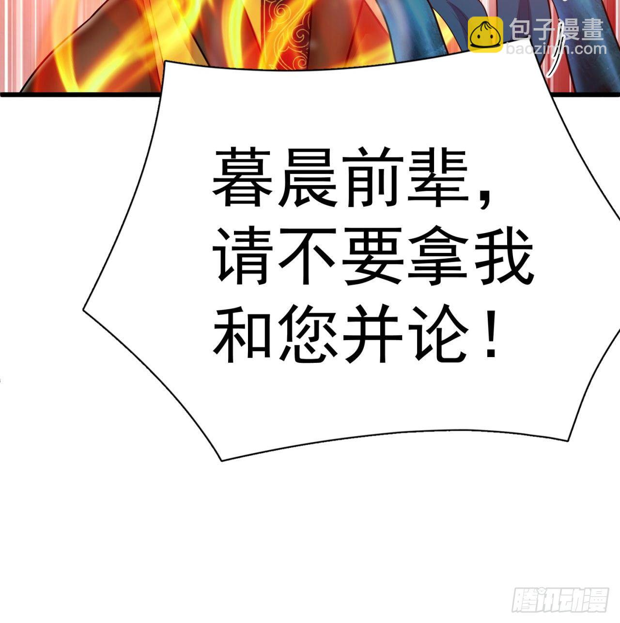 146回-震撼幼娘100年(1/2)-第148话