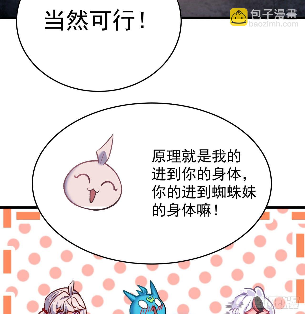 146回-震撼幼娘100年(1/2)-第148话