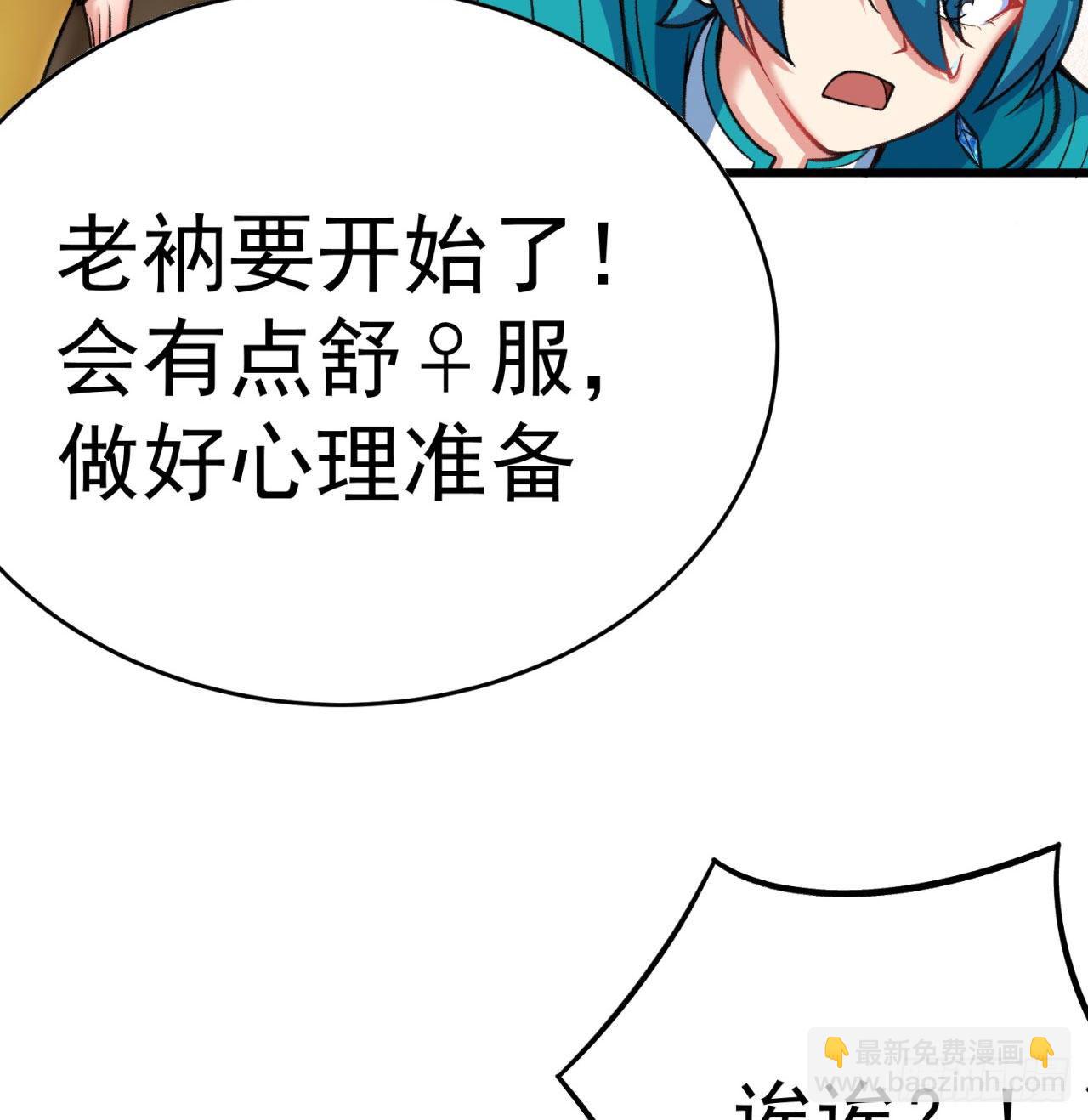146回-震撼幼娘100年(1/2)-第148话