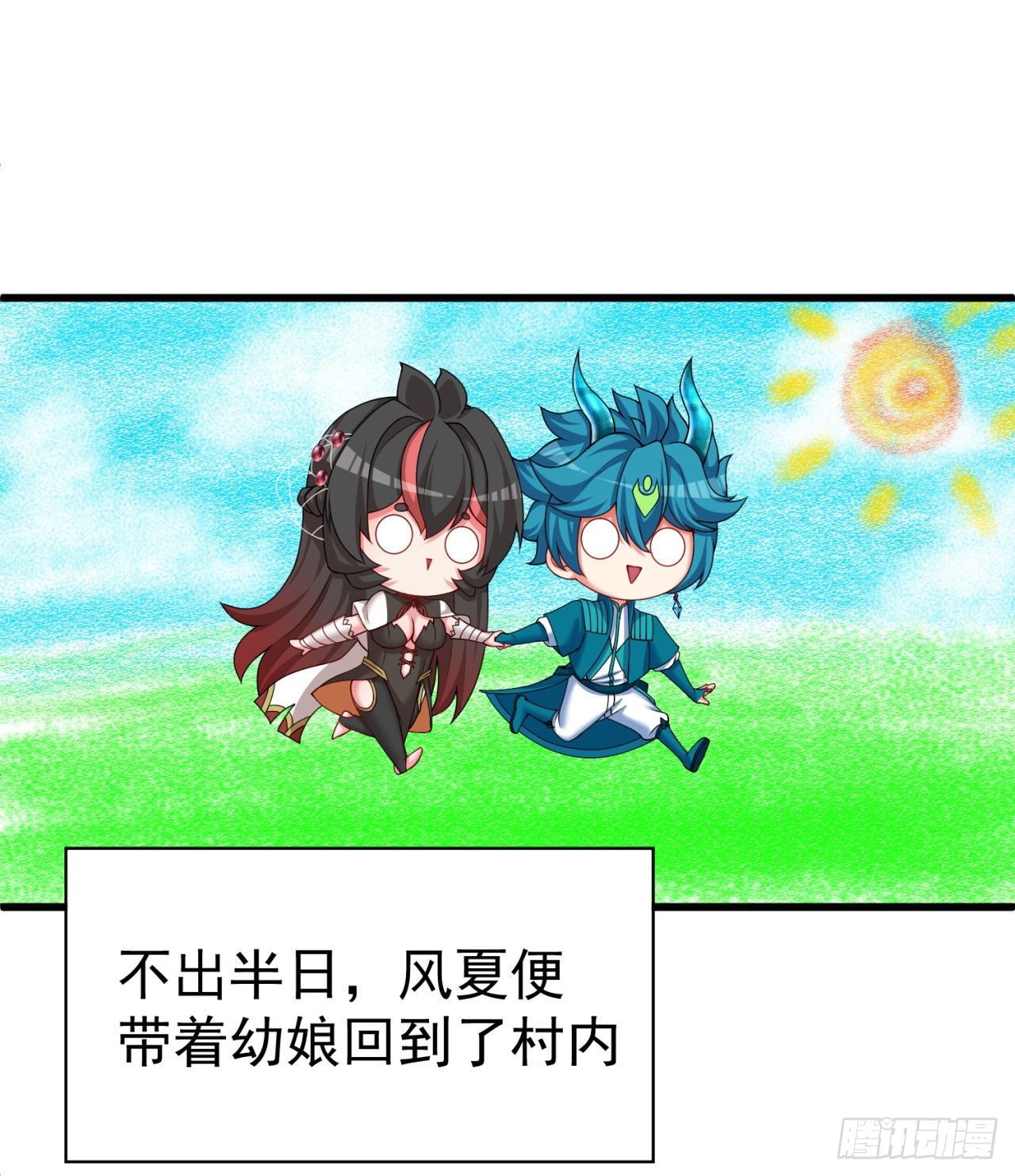 148回-迷你神弃古地(1/2)-第150话