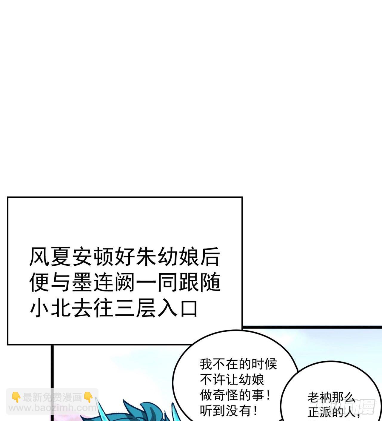 148回-迷你神弃古地(1/2)-第150话