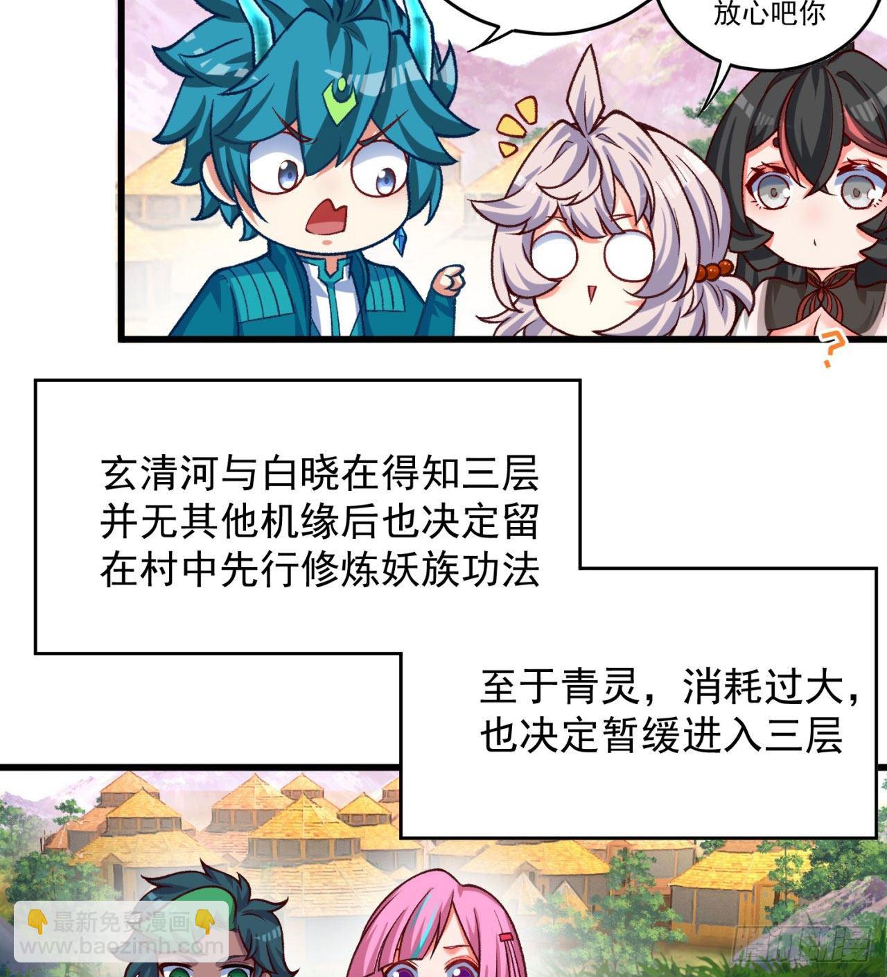 148回-迷你神弃古地(1/2)-第150话