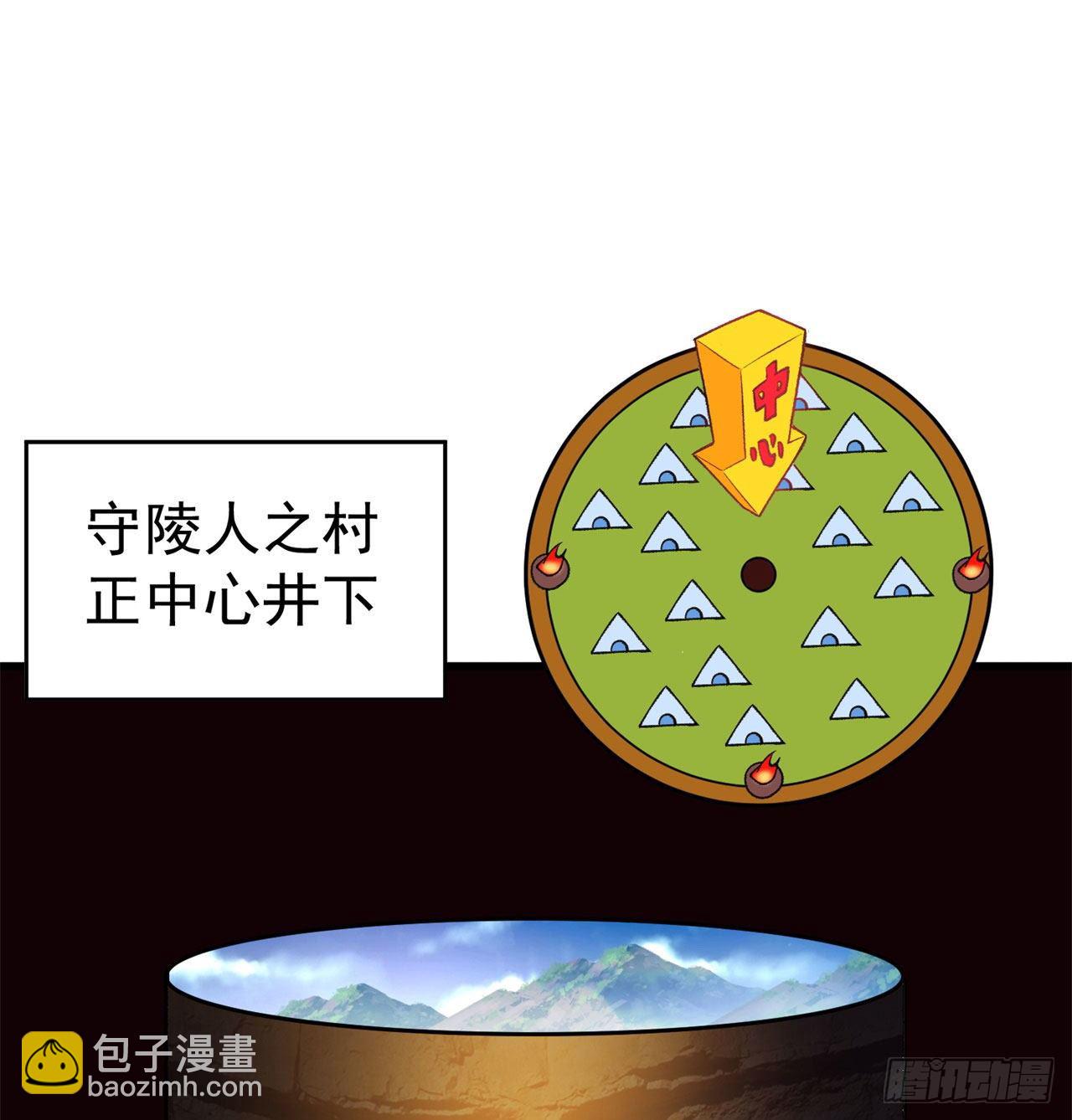 148回-迷你神弃古地(1/2)-第150话