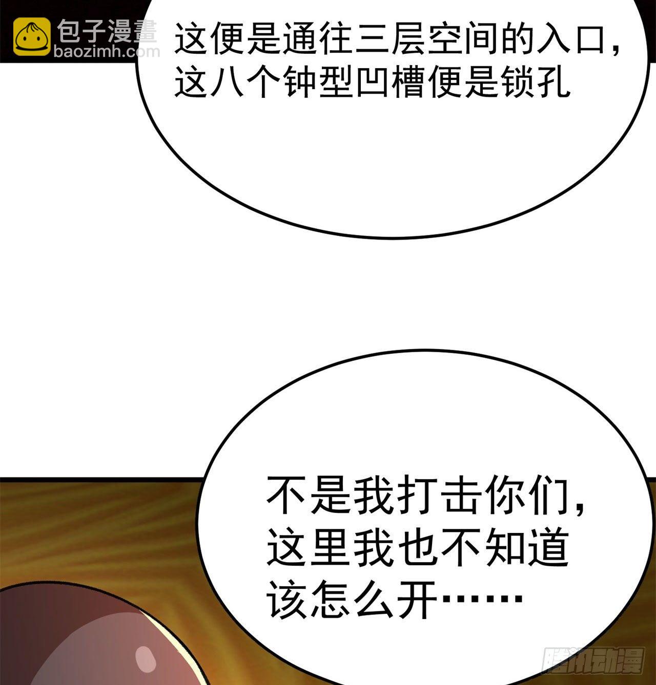 148回-迷你神弃古地(1/2)-第150话