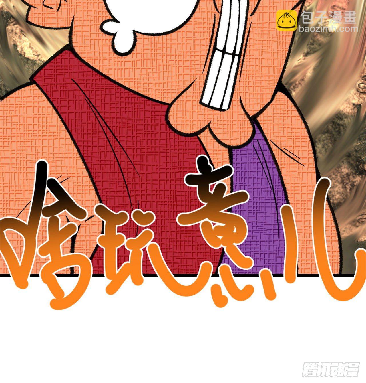 148回-迷你神弃古地(1/2)-第150话