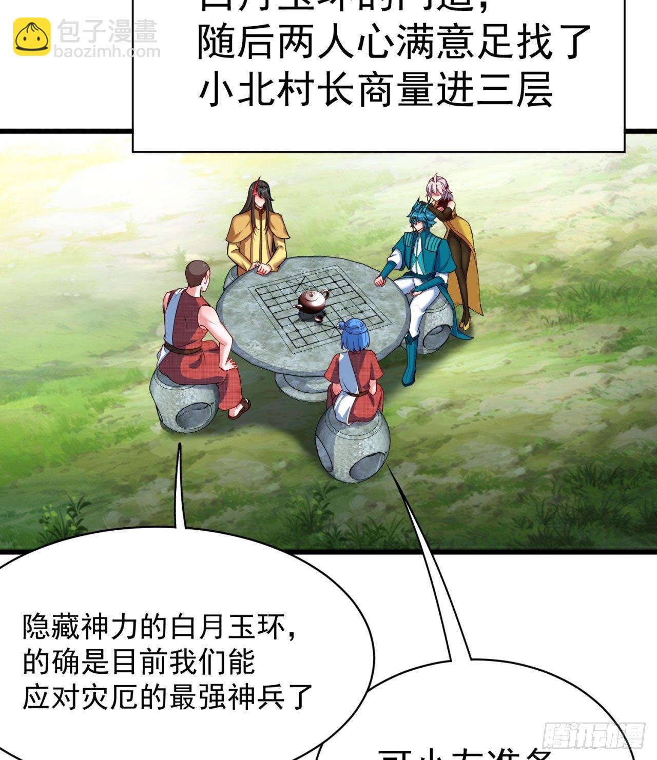 148回-迷你神弃古地(1/2)-第150话