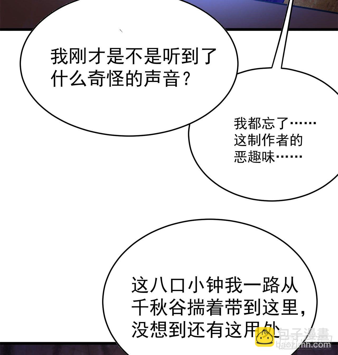 148回-迷你神弃古地(1/2)-第150话