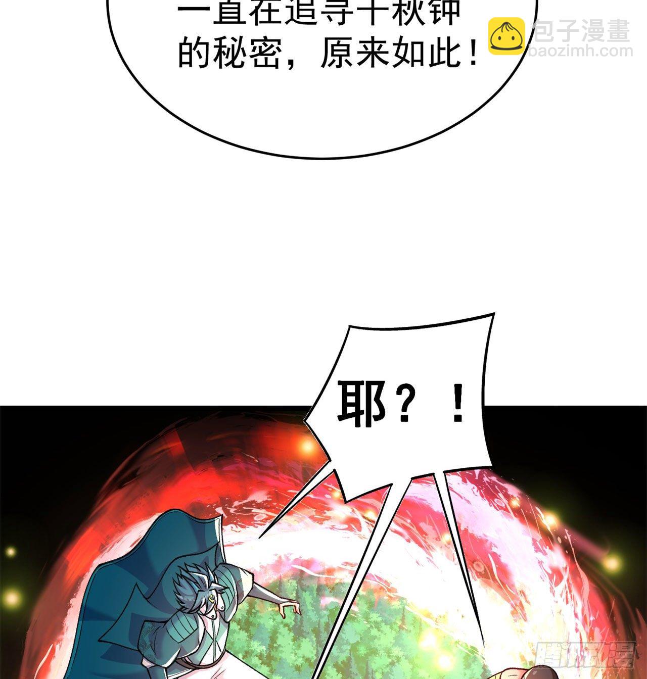 148回-迷你神弃古地(1/2)-第150话