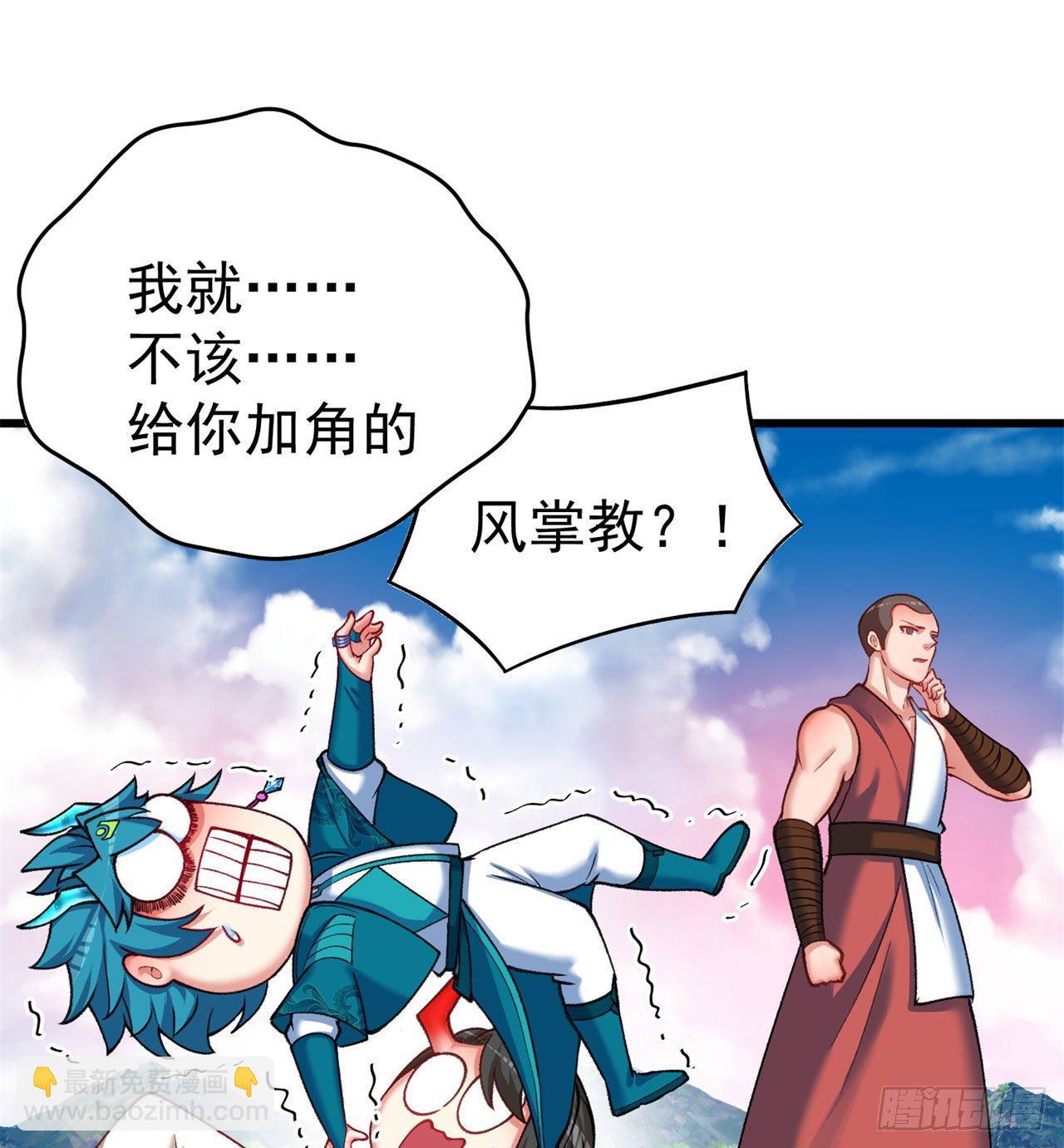 148回-迷你神弃古地(1/2)-第150话