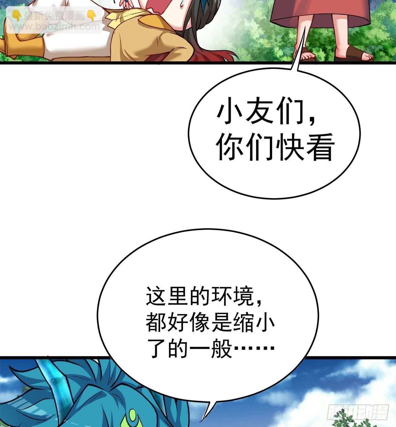 148回-迷你神弃古地(1/2)-第150话