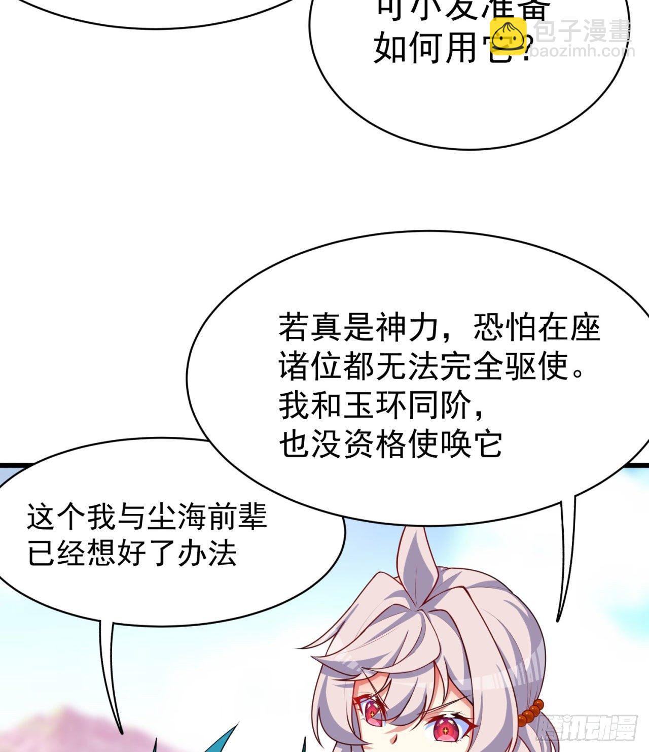 148回-迷你神弃古地(1/2)-第150话