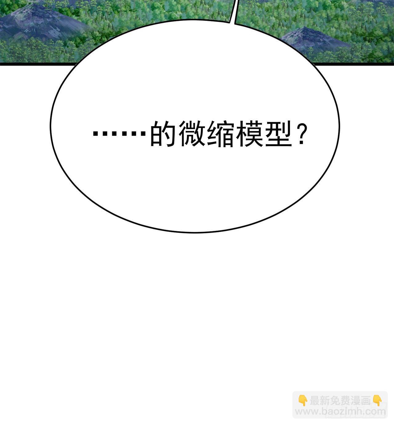 148回-迷你神弃古地(1/2)-第150话