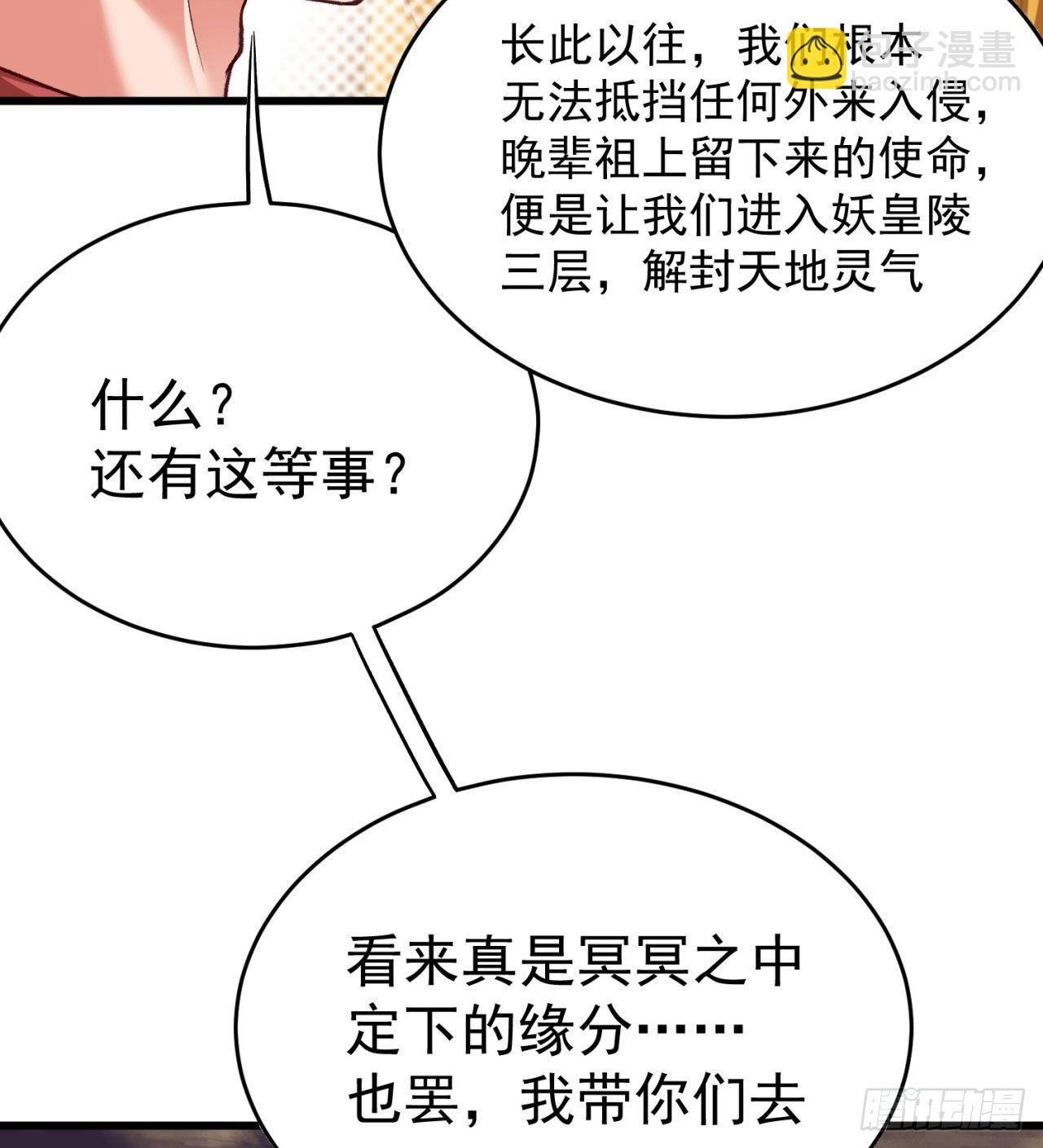 148回-迷你神弃古地(1/2)-第150话