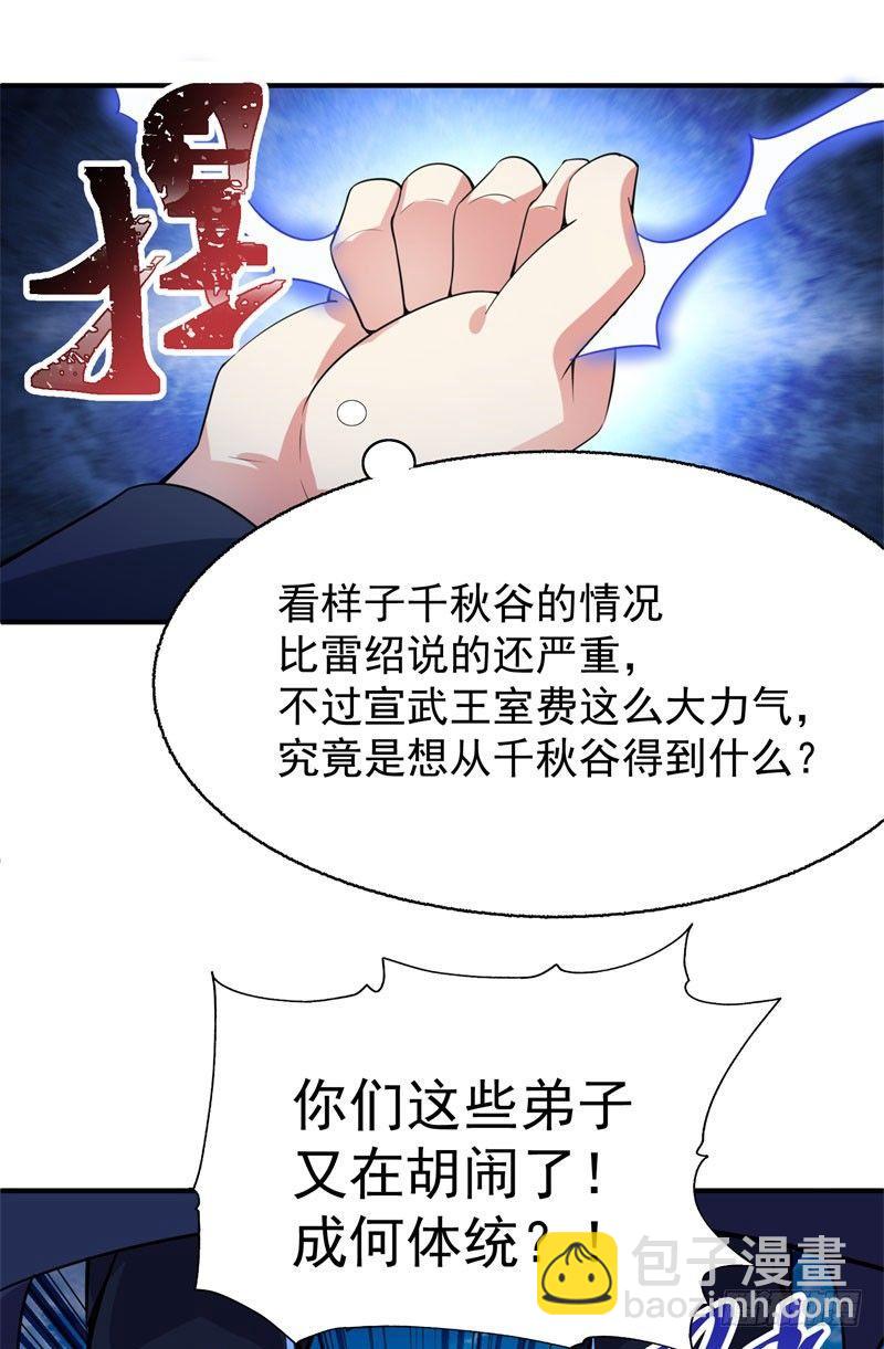 15回-终于欧了一回-第16话