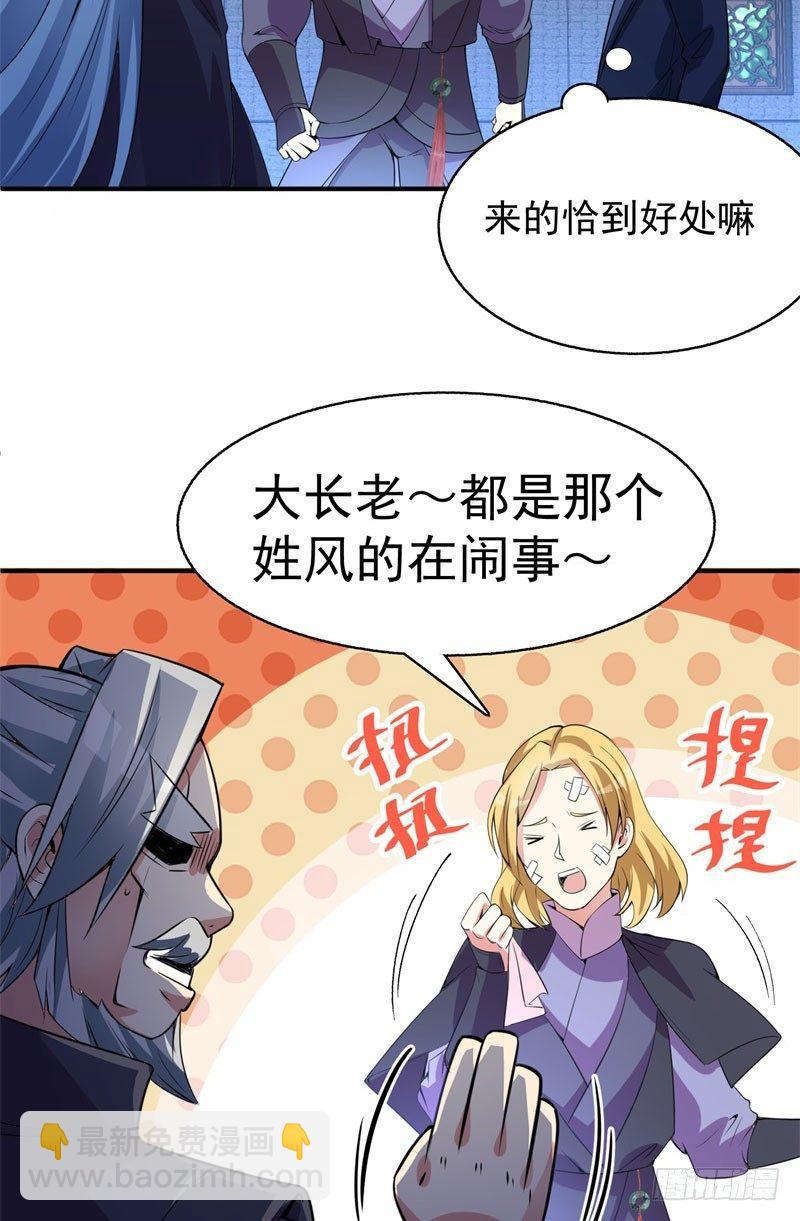 15回-终于欧了一回-第16话