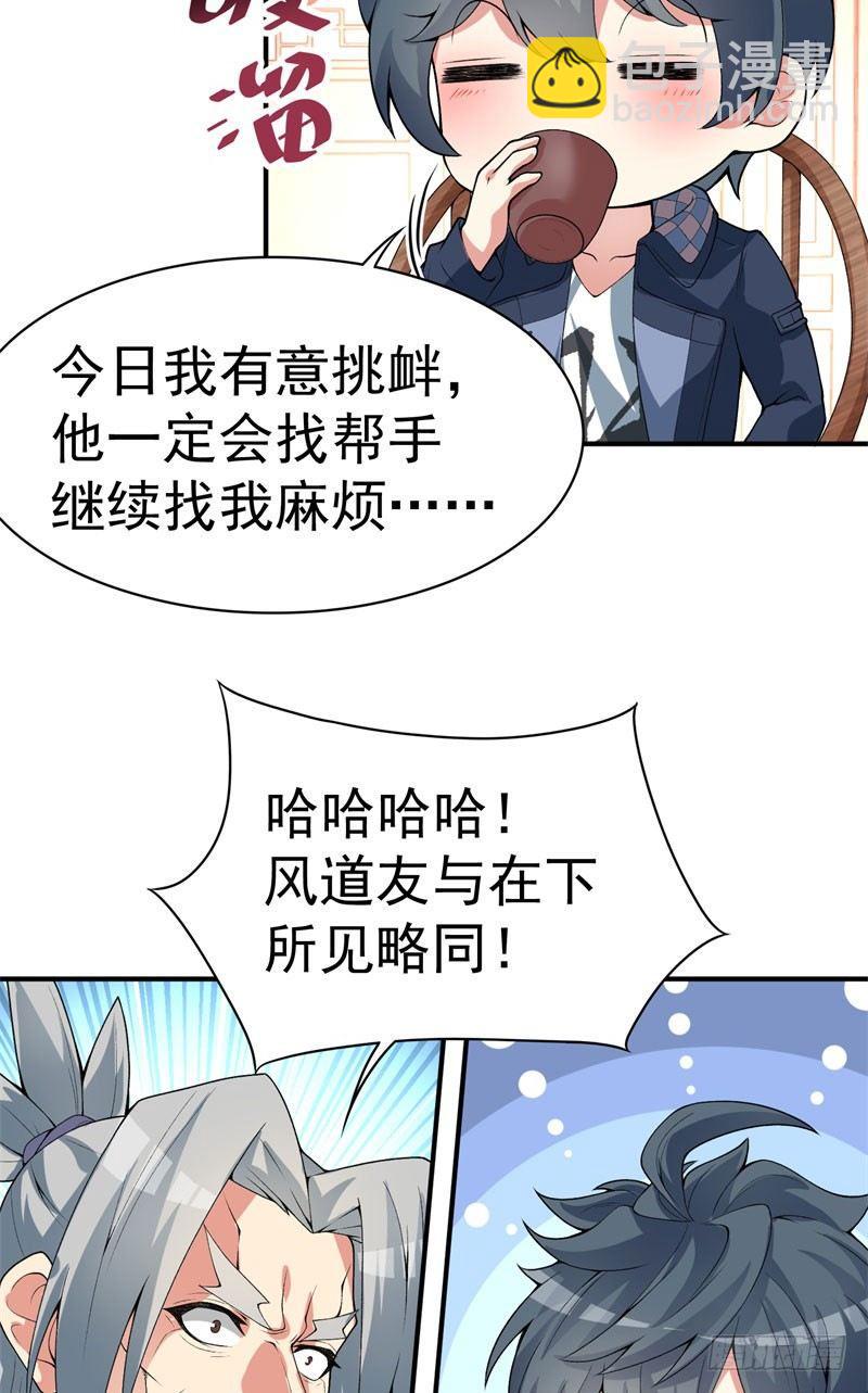 15回-终于欧了一回-第16话
