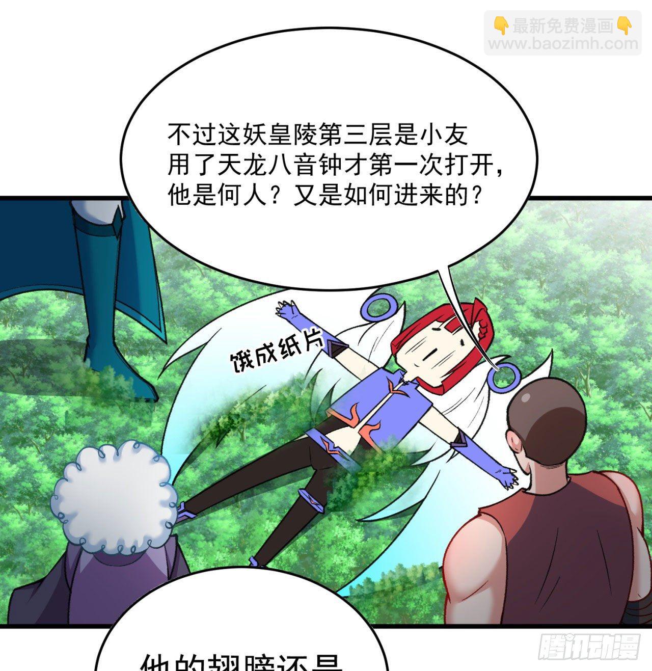 150回-乾元万象大阵(1/3)-第152话