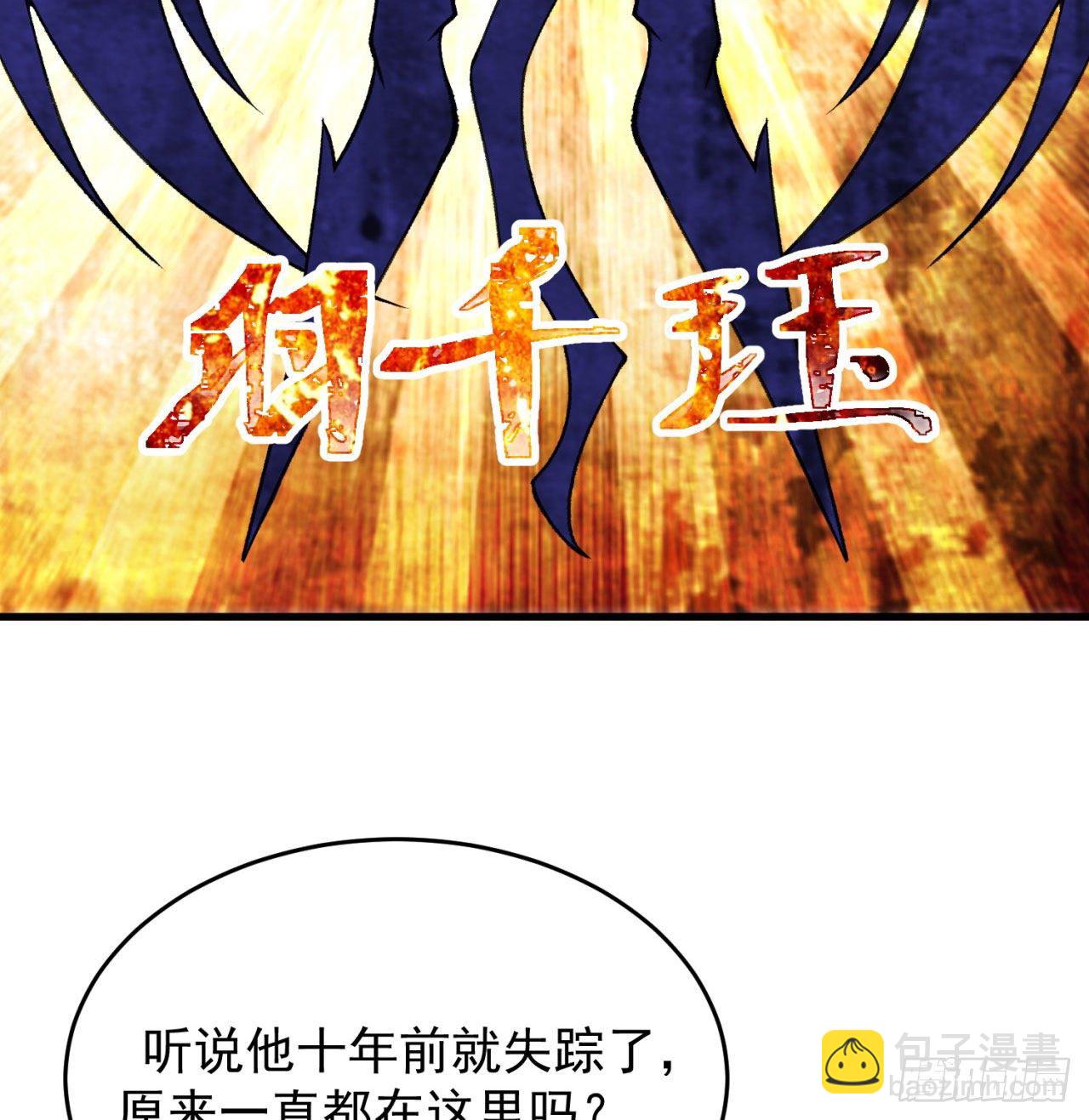 150回-乾元万象大阵(1/3)-第152话