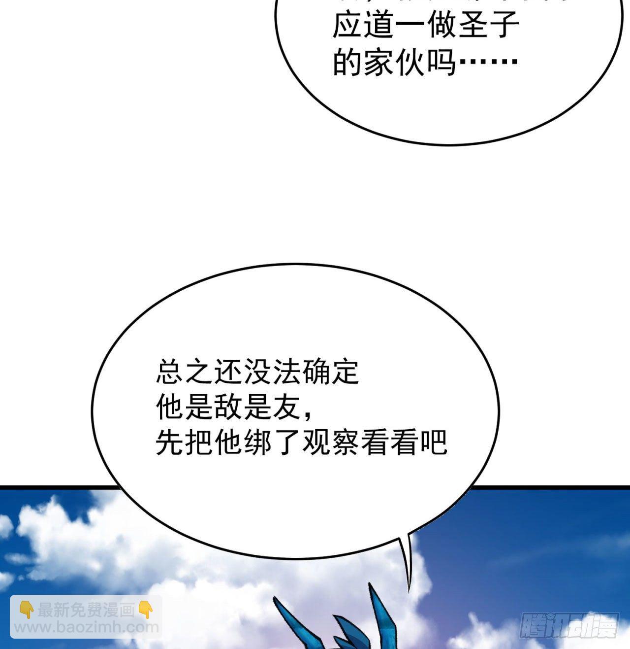 150回-乾元万象大阵(1/3)-第152话