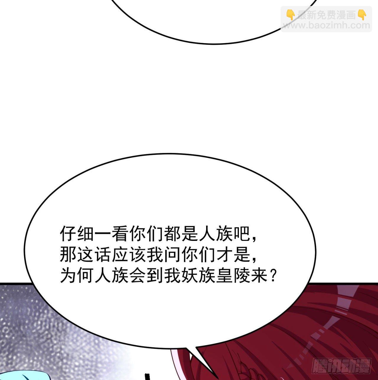150回-乾元万象大阵(1/3)-第152话