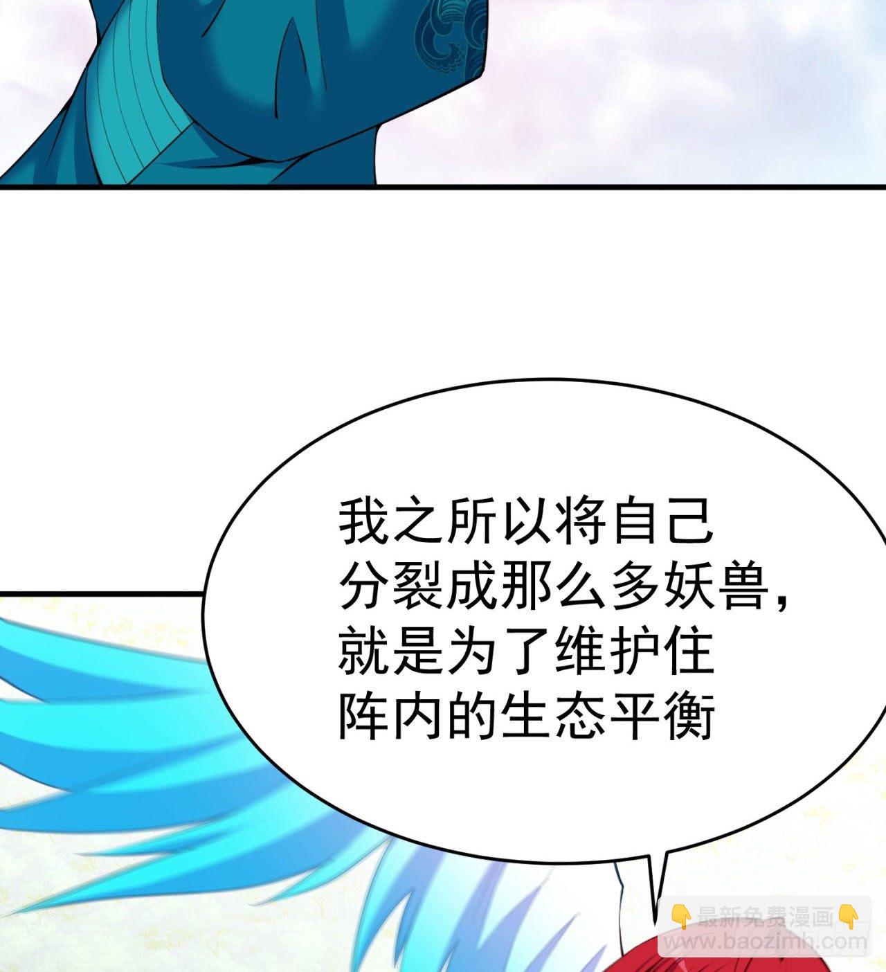 150回-乾元万象大阵(1/3)-第152话