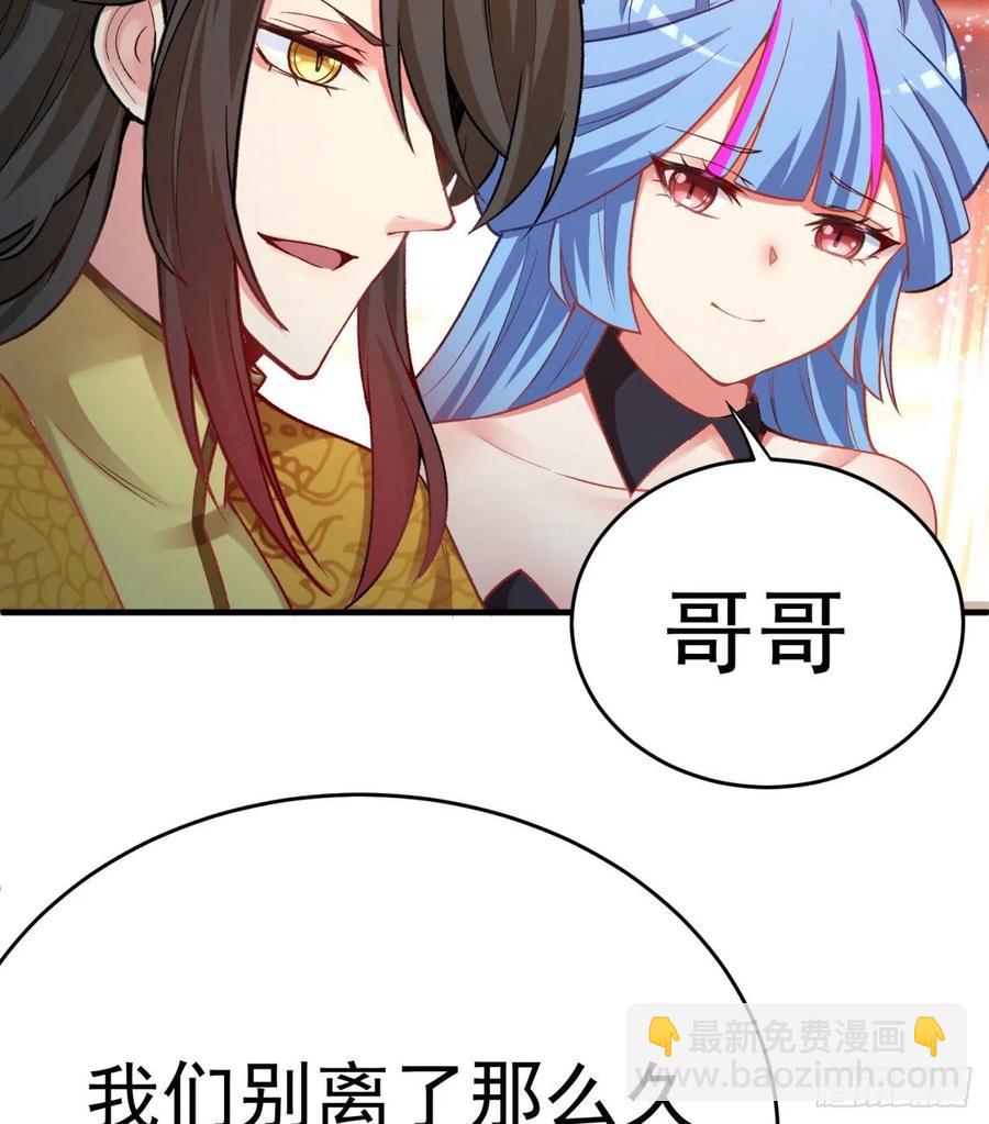 154回-墨家兄妹(1/2)-第156话