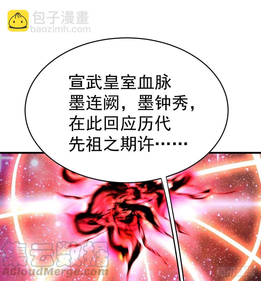 154回-墨家兄妹(1/2)-第156话