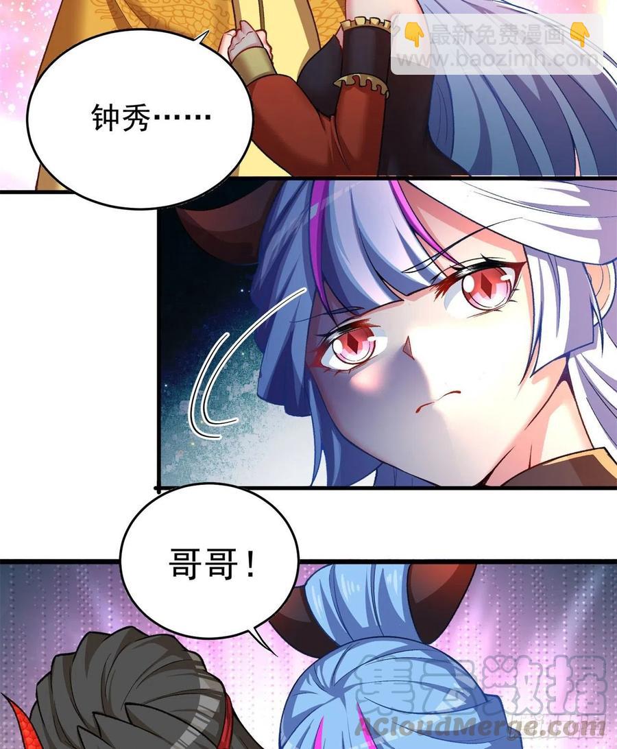 154回-墨家兄妹(1/2)-第156话