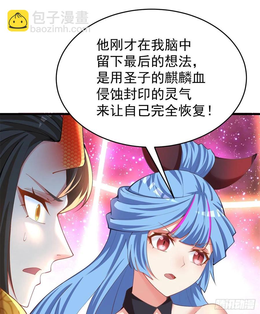 154回-墨家兄妹(1/2)-第156话