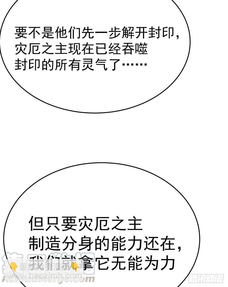 156回-虫子的反击(1/2)-第158话