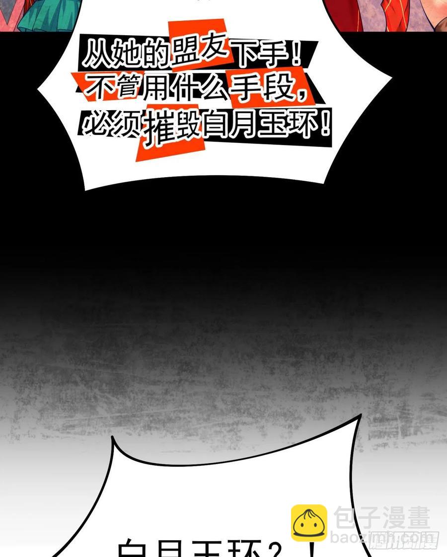 156回-虫子的反击(1/2)-第158话