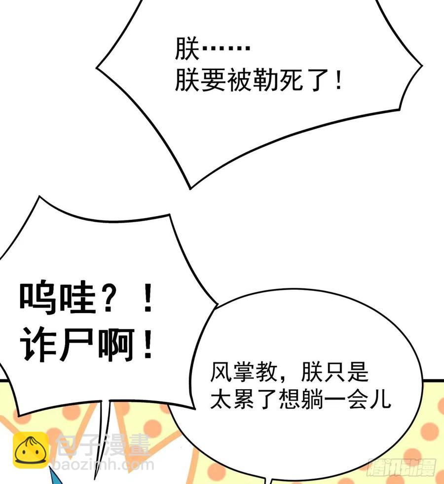 158回-打完仗和我生孩子(1/3)-第160话