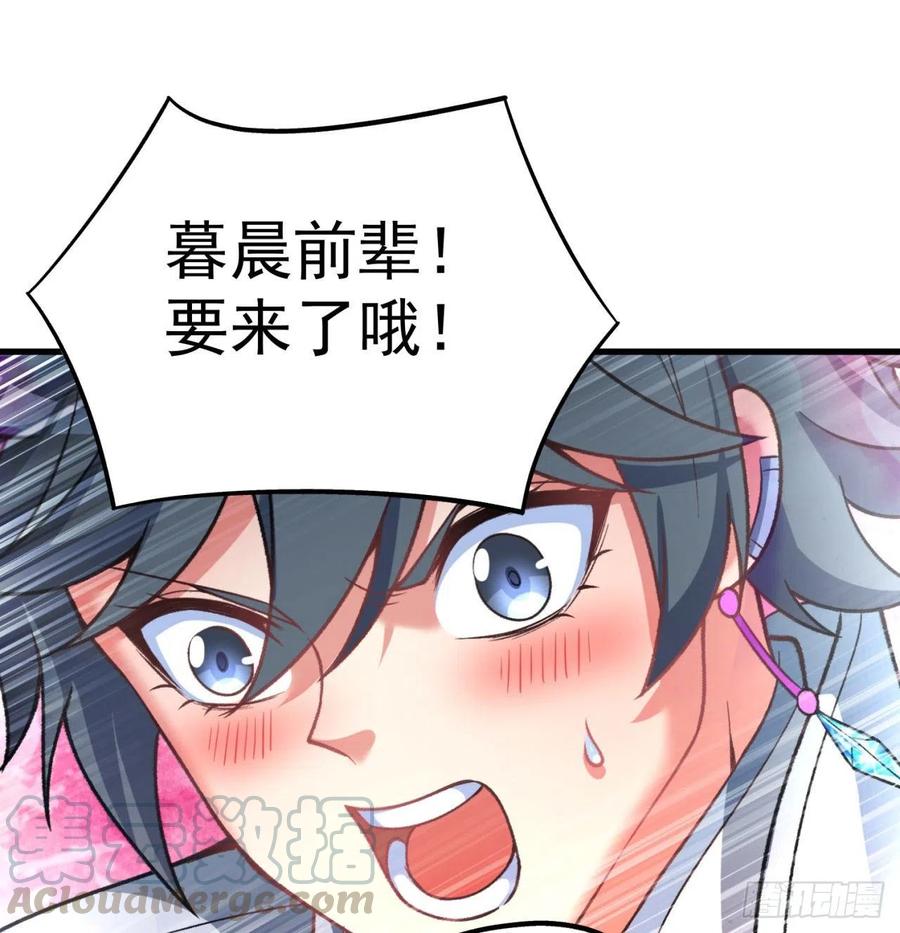 162回-病娇与M(1/2)-第164话
