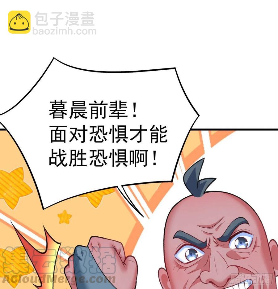162回-病娇与M(1/2)-第164话