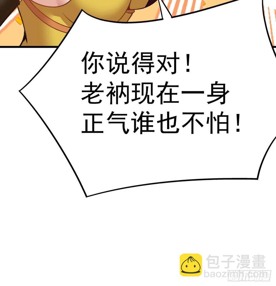 162回-病娇与M(1/2)-第164话