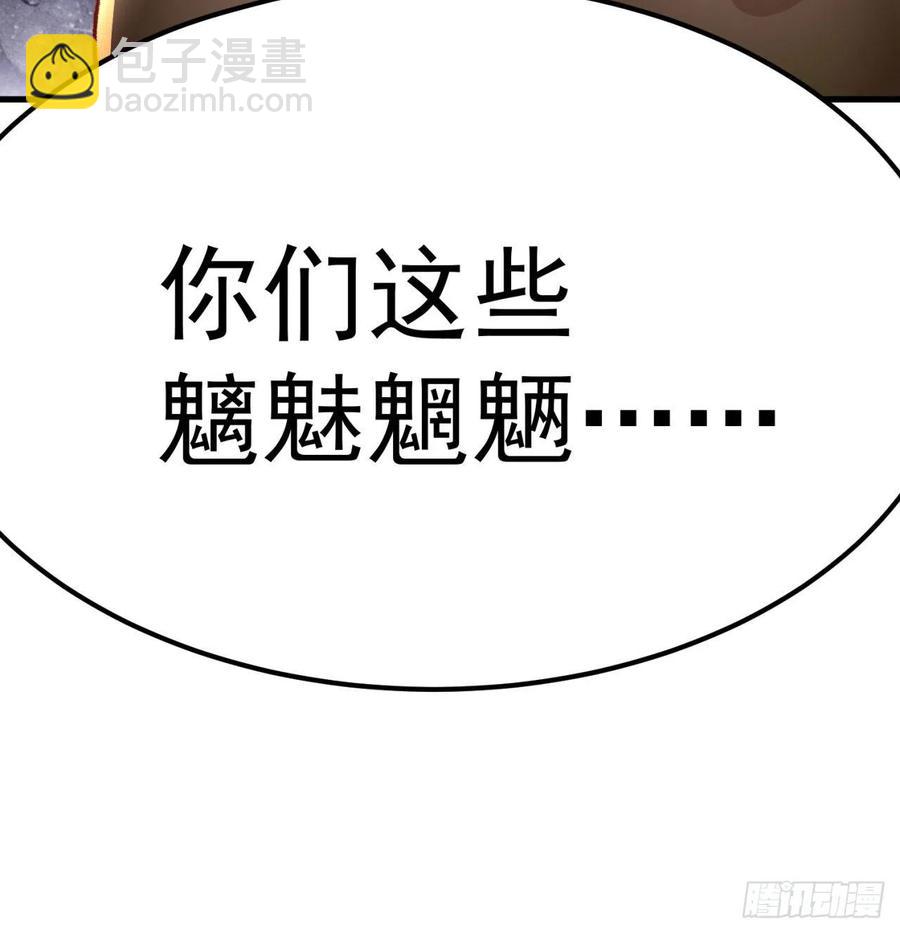 162回-病娇与M(1/2)-第164话