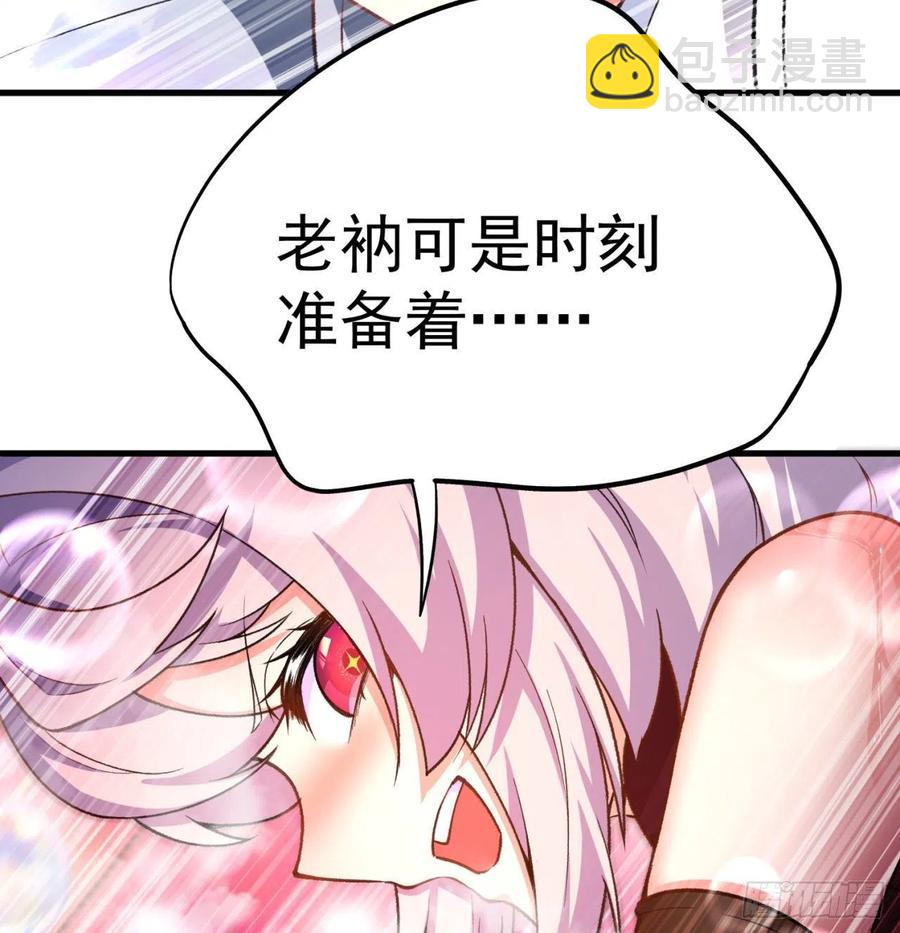 162回-病娇与M(1/2)-第164话
