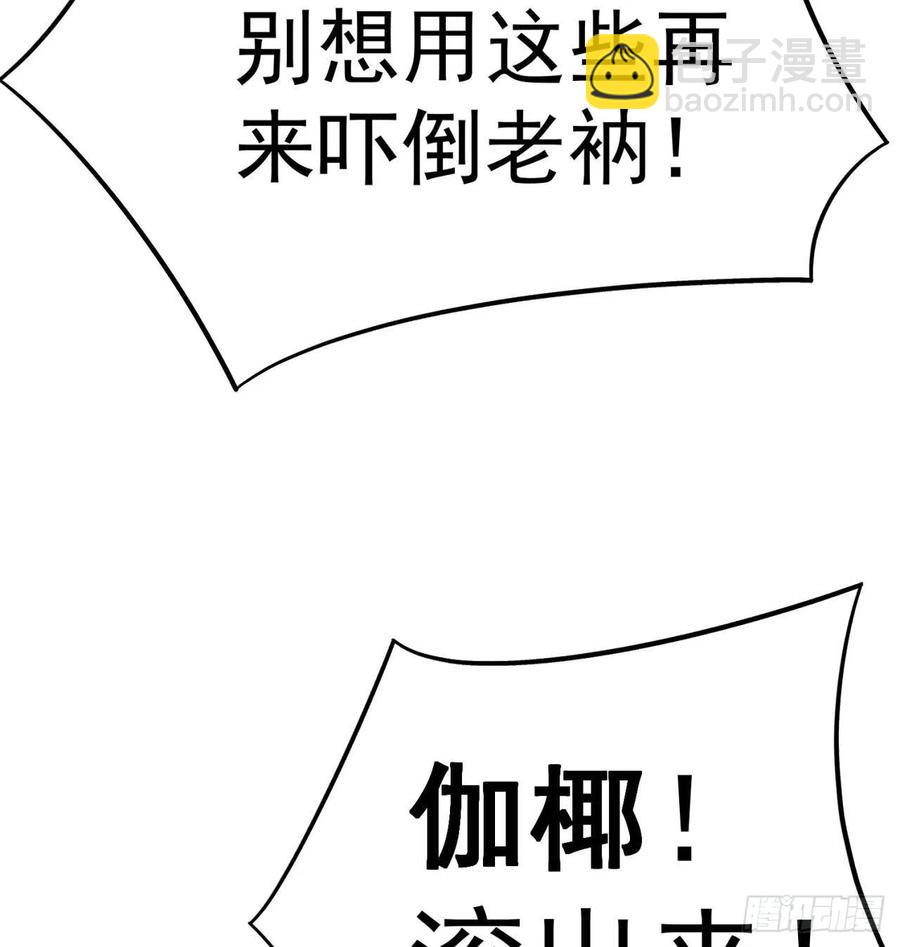 162回-病娇与M(1/2)-第164话
