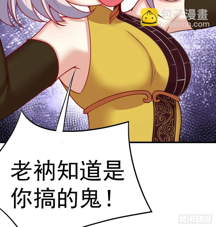 162回-病娇与M(1/2)-第164话