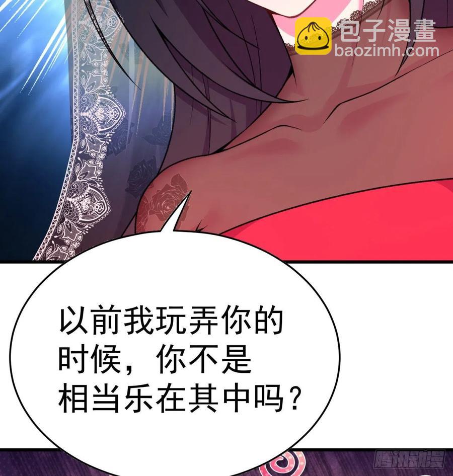 162回-病娇与M(1/2)-第164话