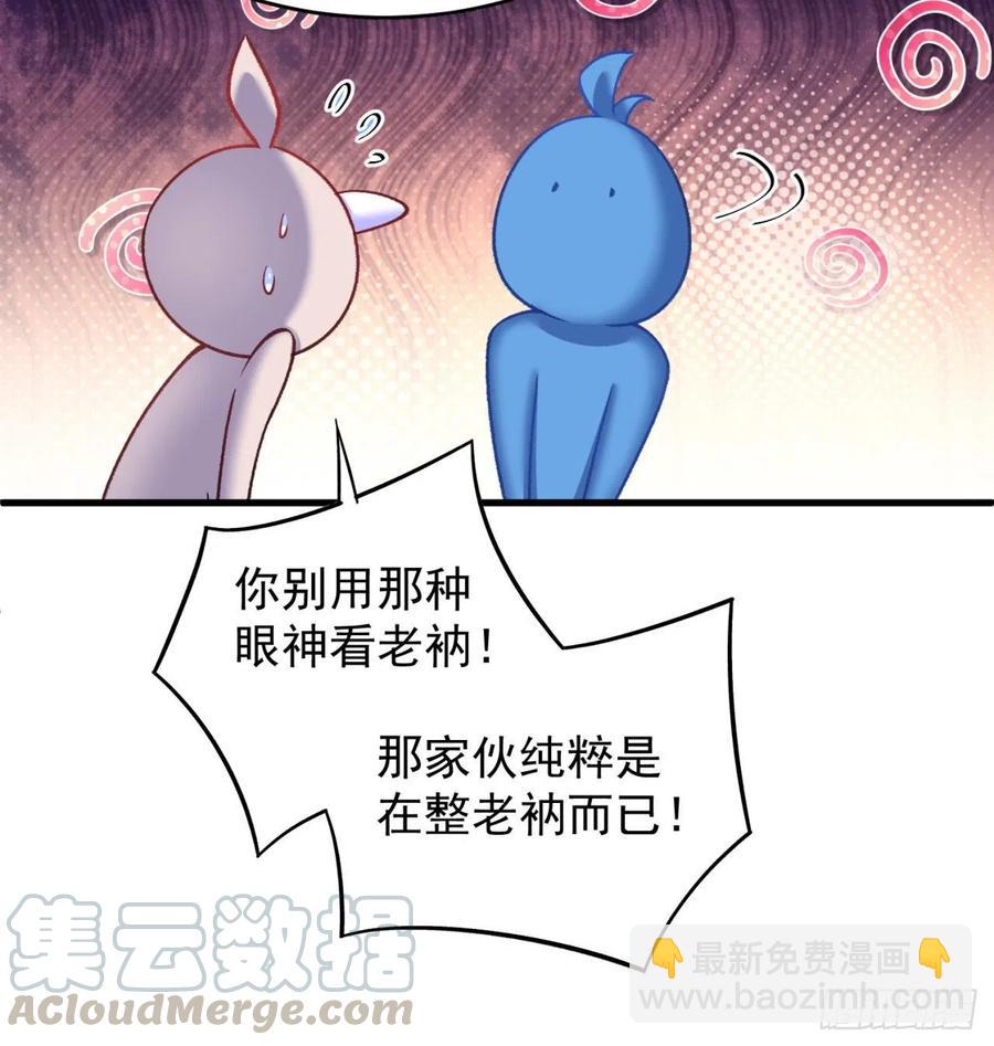 162回-病娇与M(1/2)-第164话